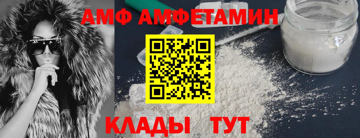 Амфетамин Розовый  АМФЕТАМИН  Кольчугино  Вход с VPN 