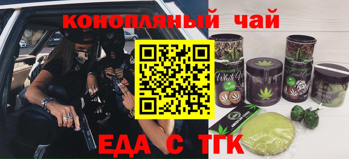 Cannafood конопля  Вход с VPN  Кольчугино 