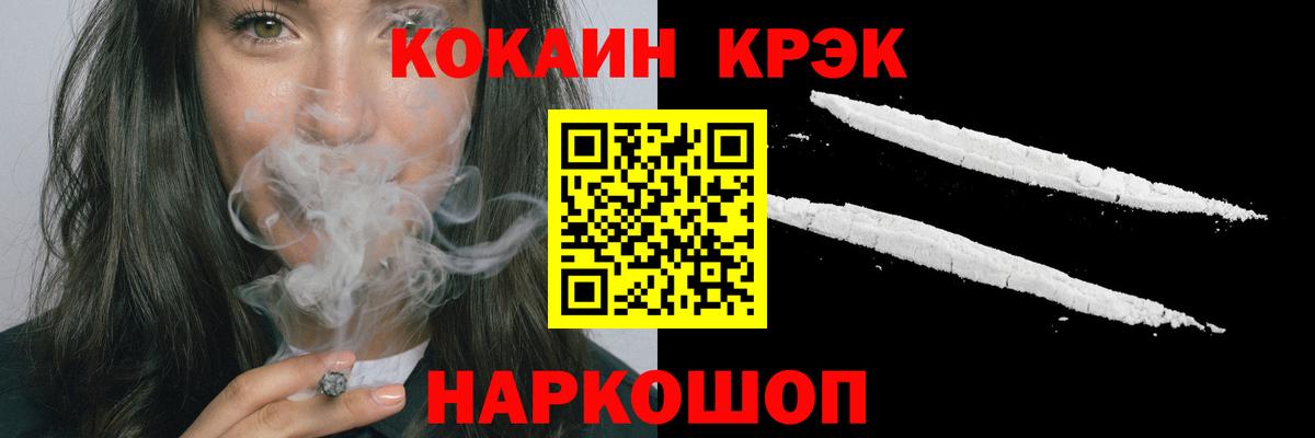 COCAIN Эквадор  КОКАИН 99%  Вход с VPN  наркота  Кольчугино 