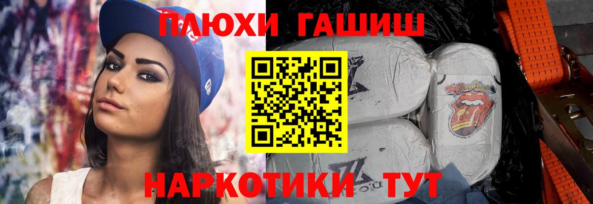 Кольчугино  ГАШИШ AMNESIA HAZE  Вход с VPN  Гашиш хэш 