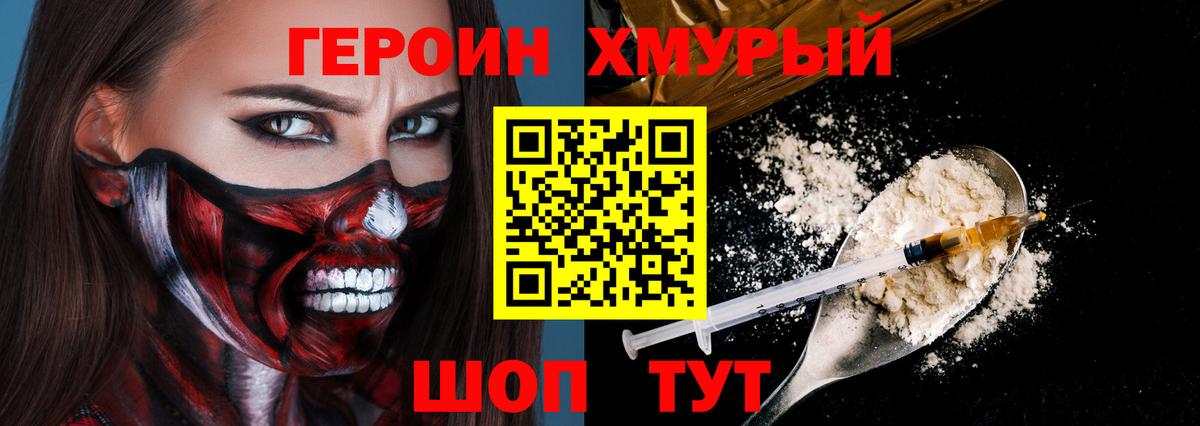 Кольчугино  ГЕРОИН  Вход с VPN  ГЕРОИН гречка 