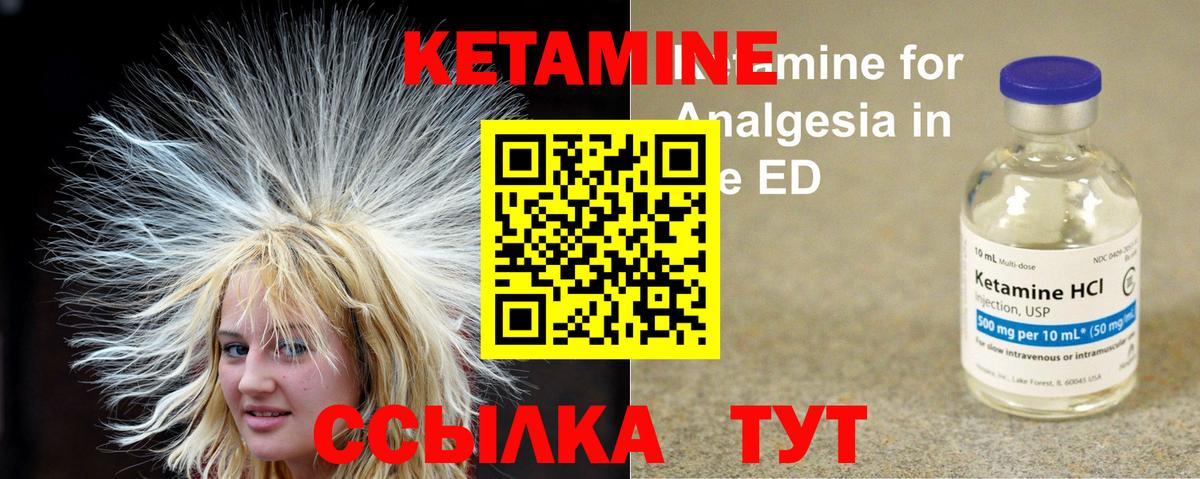 КЕТАМИН ketamine Кольчугино