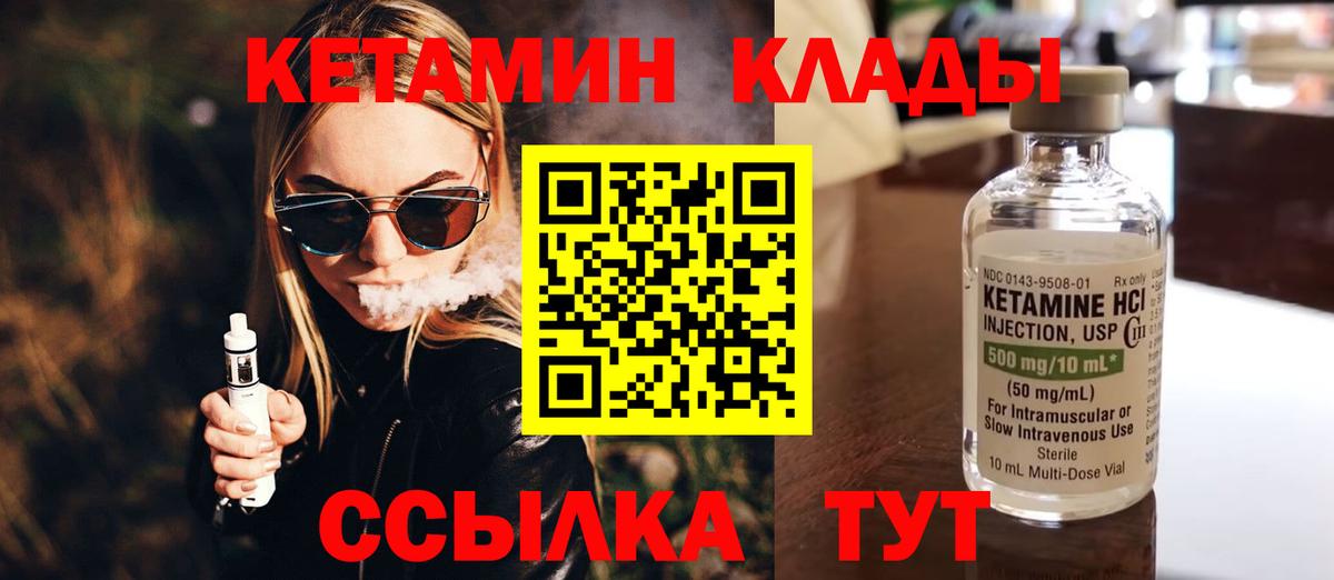 Кольчугино  КЕТАМИН ketamine  Кетамин ketamine  Вход с VPN 