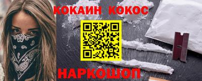 кокаин премиум Кунгур