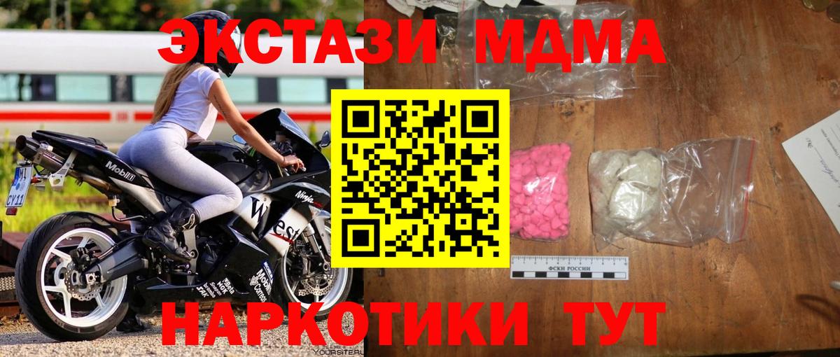 MDMA VHQ  МДМА кристаллы  Кольчугино  МДМА  Вход с VPN 