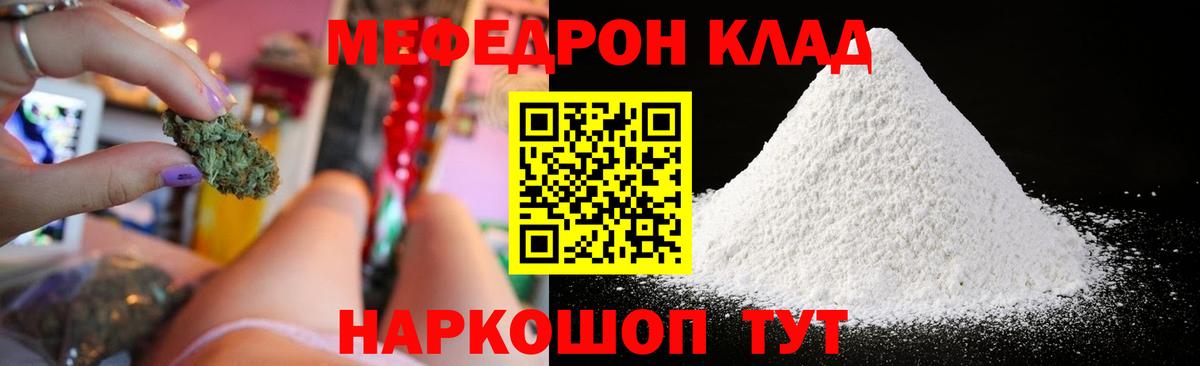 Меф  МЕФ VHQ  Вход с VPN  Кольчугино  МЯУ-МЯУ  Меф VHQ 