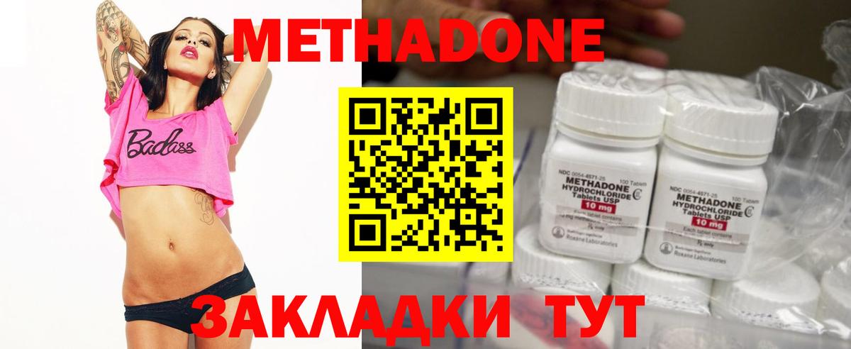 МЕТАДОН кристалл  Вход с VPN  Кольчугино  МЕТАДОН кристалл 