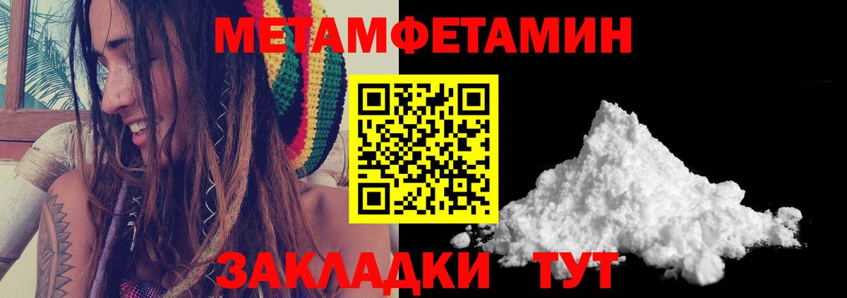 Метамфетамин мет Кольчугино