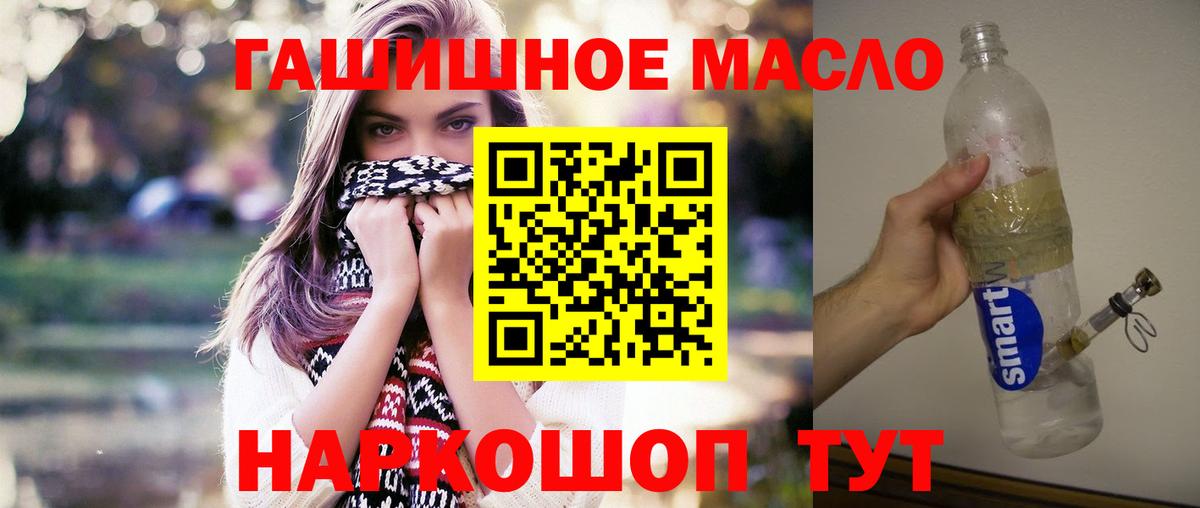 Дистиллят ТГК концентрат  Вход с VPN  Дистиллят ТГК Wax  Кольчугино 