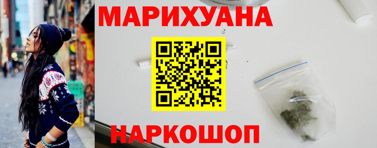 Бошки Шишки LSD WEED Кольчугино