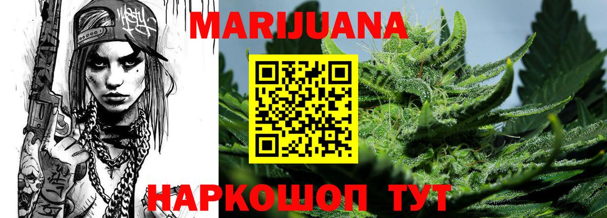 Шишки марихуана THC 21%  Вход с VPN  Кольчугино  Конопля гибрид  Канабис AK-47 